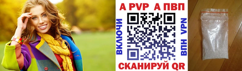 APVP Crystall  KRAKEN как войти  Инза  наркотики 
