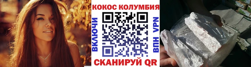 COCAIN Колумбийский  Инза 