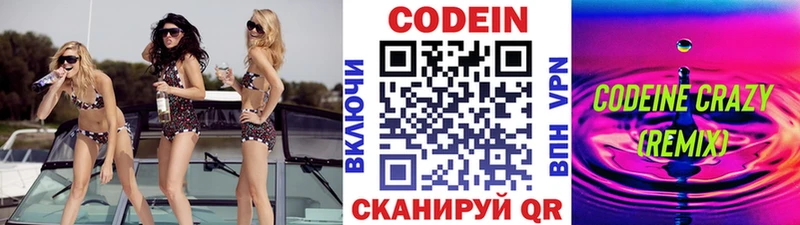 где купить наркотик  Инза  MEGA маркетплейс  Кодеин Purple Drank 