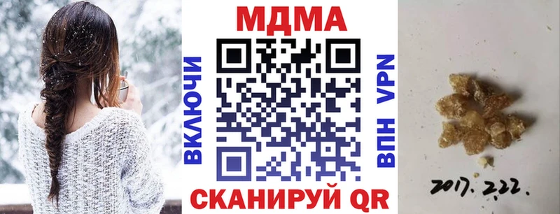 MDMA кристаллы  Инза 