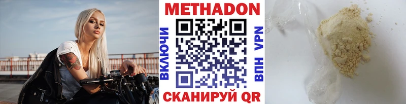 где найти   Инза  Метадон мёд 